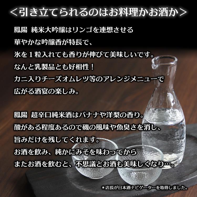 【ヤフショセット販売】Yahoo!ショッピング限定 父の日 プレゼント 2026 食べ物 70代 60代 50代 お酒 おつまみ 缶詰 南三陸の牡蠣酒宴セット(宮城の日本酒と南三陸の牡蠣缶詰) | ブランド登録なし | 04