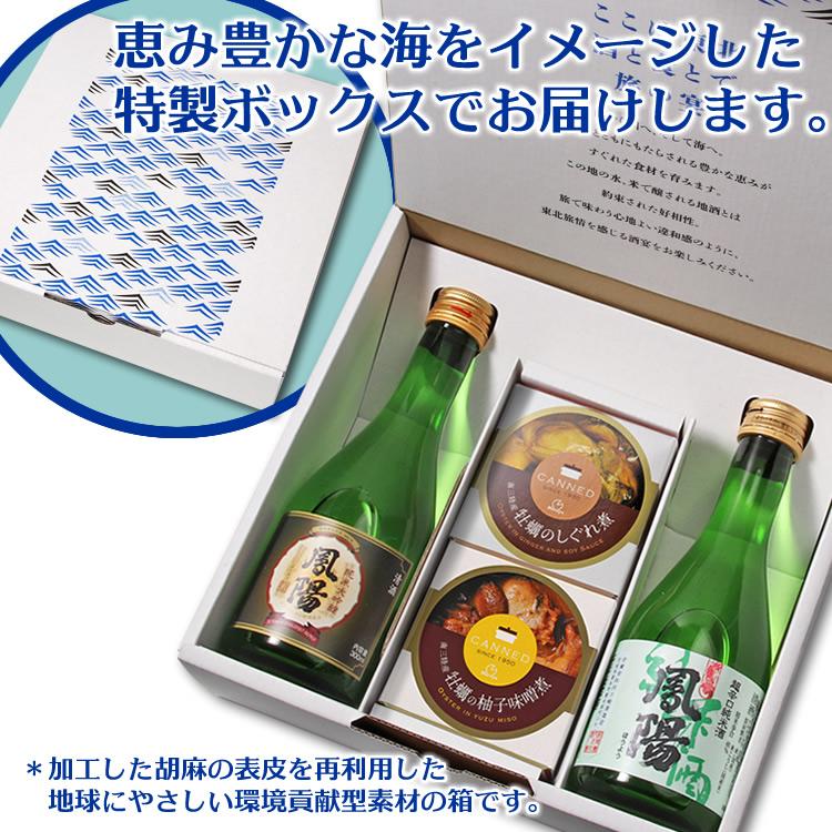 【ヤフショセット販売】Yahoo!ショッピング限定 父の日 プレゼント 2026 食べ物 70代 60代 50代 お酒 おつまみ 缶詰 南三陸の牡蠣酒宴セット(宮城の日本酒と南三陸の牡蠣缶詰) | ブランド登録なし | 06
