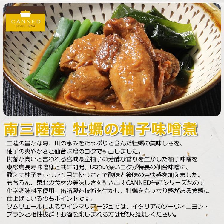 鳳陽 純米吟醸 春夏秋冬 夏の原酒（宮城の日本酒と三陸産牡蠣の柚子味噌煮缶詰セット）内ヶ崎酒造 x OH!GLE【送料無料】【数量限定】 | ブランド登録なし | 03