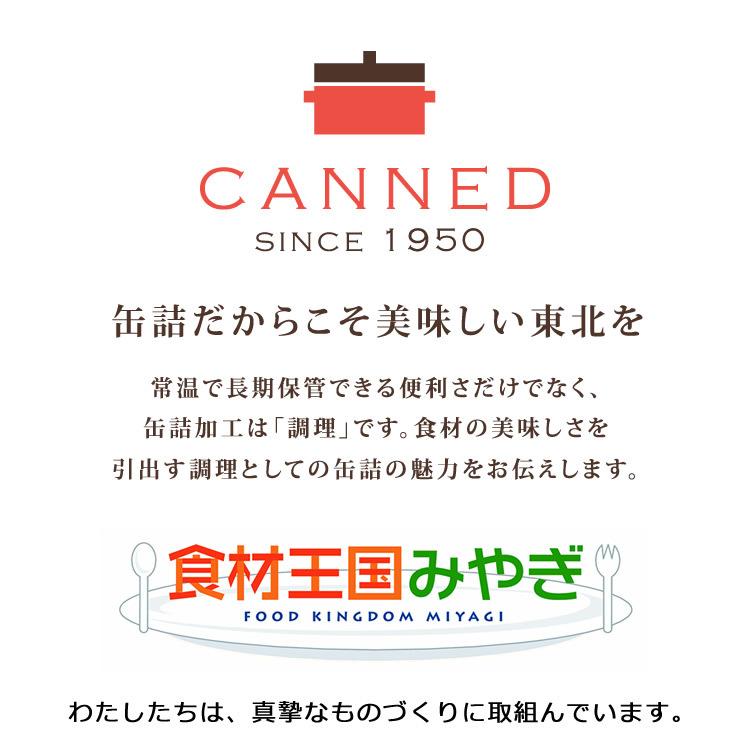 鳳陽 純米吟醸 春夏秋冬 春の生酒セット(宮城の日本酒と南三陸産 銀鮭の醤油煮缶詰) 内ヶ崎酒造 x OH!GLE おつまみ 缶詰ギフト 熨斗 のし | ブランド登録なし | 04