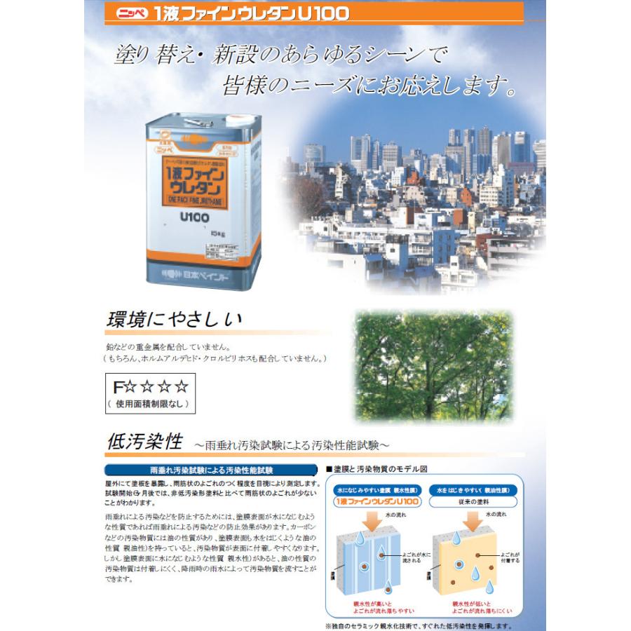 1液ファインウレタンU100　原色　艶有り　日本ペイント　ターペン可溶1液　エコロエロー　15kg(約107平米　1回塗り)　ウレタン樹脂塗料