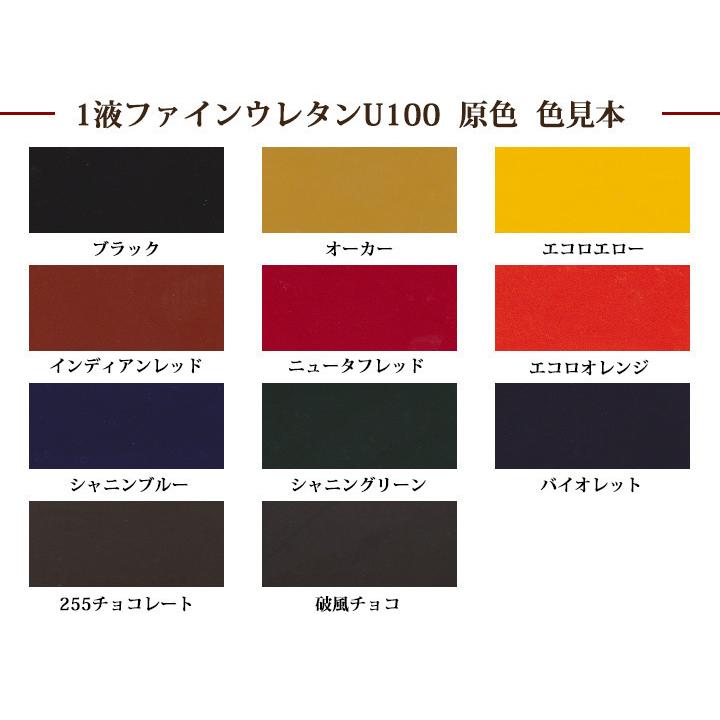1液ファインウレタンU100 原色 各艶 白 3kg(約10平米/2回塗り) 日本
