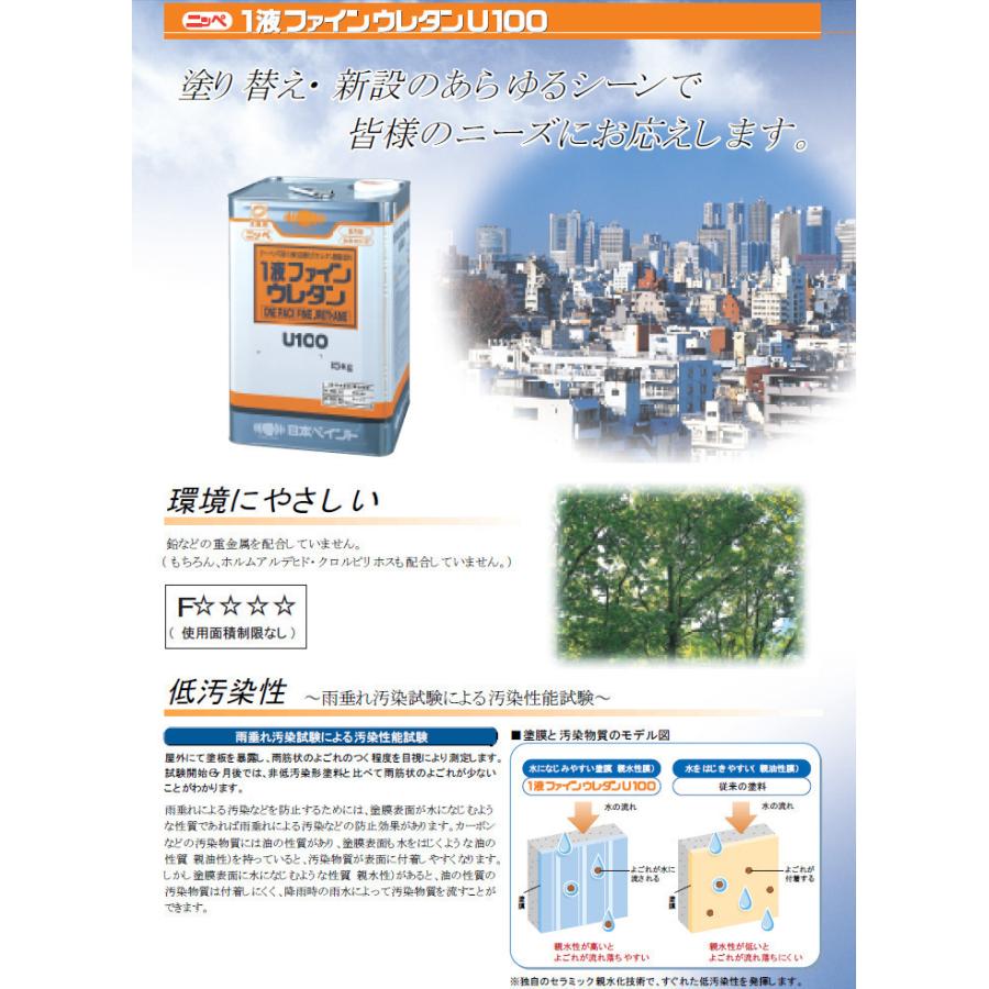 1液ファインウレタンU100 濃彩(黄・オレンジ系)色 艶有り 3kg(約10平米