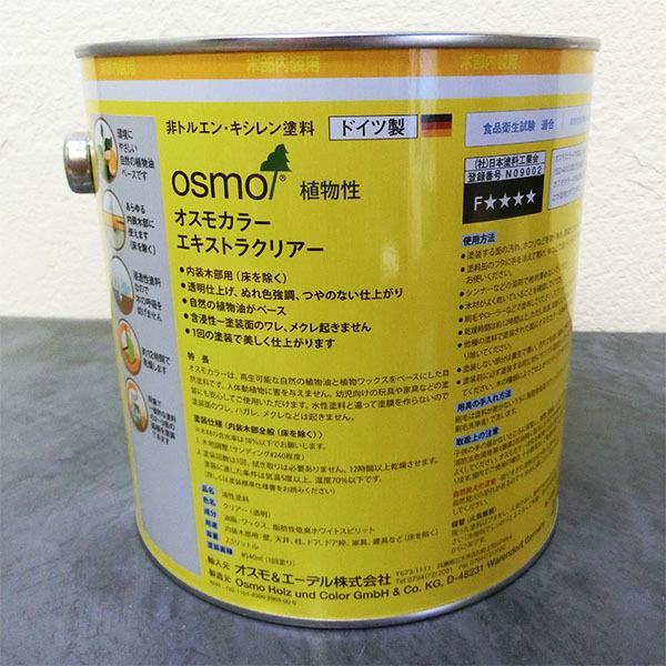 オスモカラー エキストラクリアー 2.5L（40平米/1回塗り