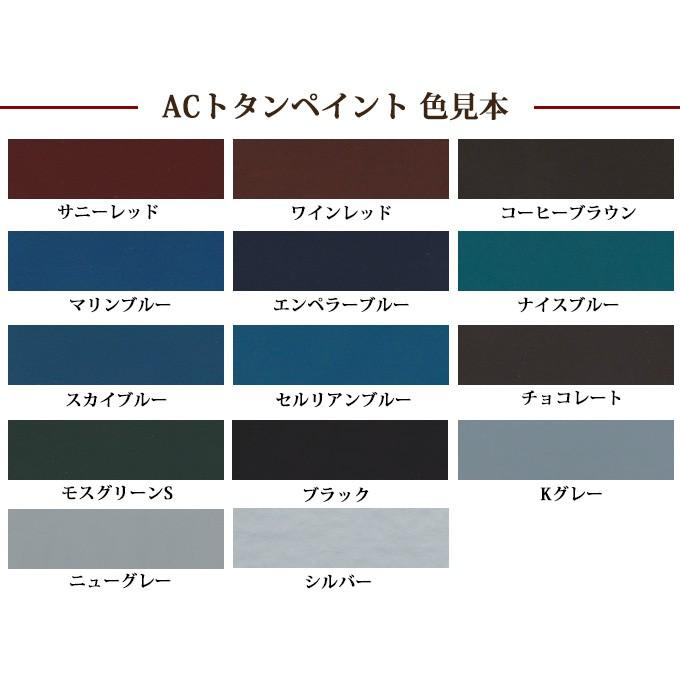 ACトタンペイント2 チョコレート 14L (約52〜66平米/2回塗り) 送料無料 