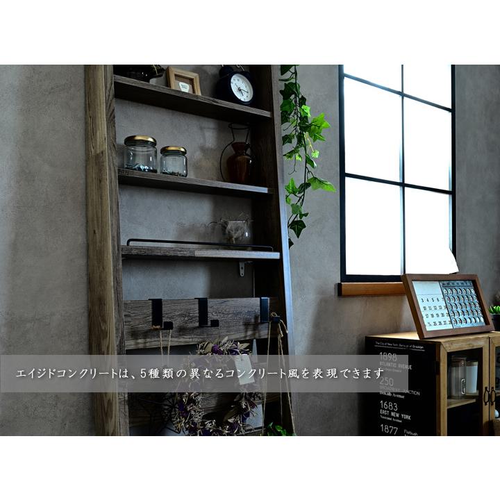 エイジドコンクリート 各色 20kgセット(約80平米分) コンクリート調