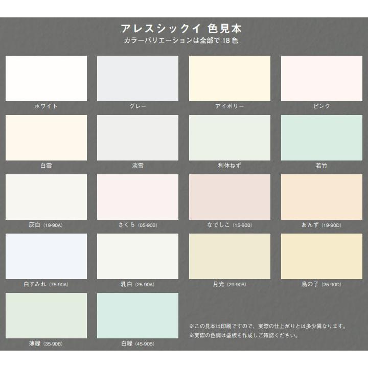 アレスシックイ内部用 なでしこ 15kg(約42平米分) 関西ペイント/漆喰 