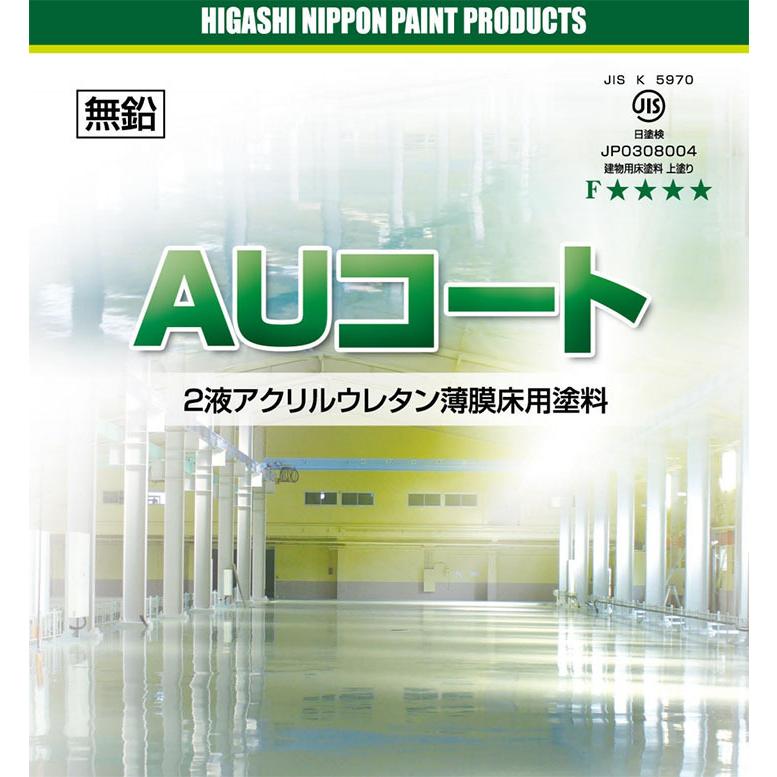 B★東日本塗料　AUコート　フロア床用　2液アクリルウレタン塗料　未使用品 AUコート B-26ゴールデンイエロー 艶有り 5kgセット 東日本塗料
