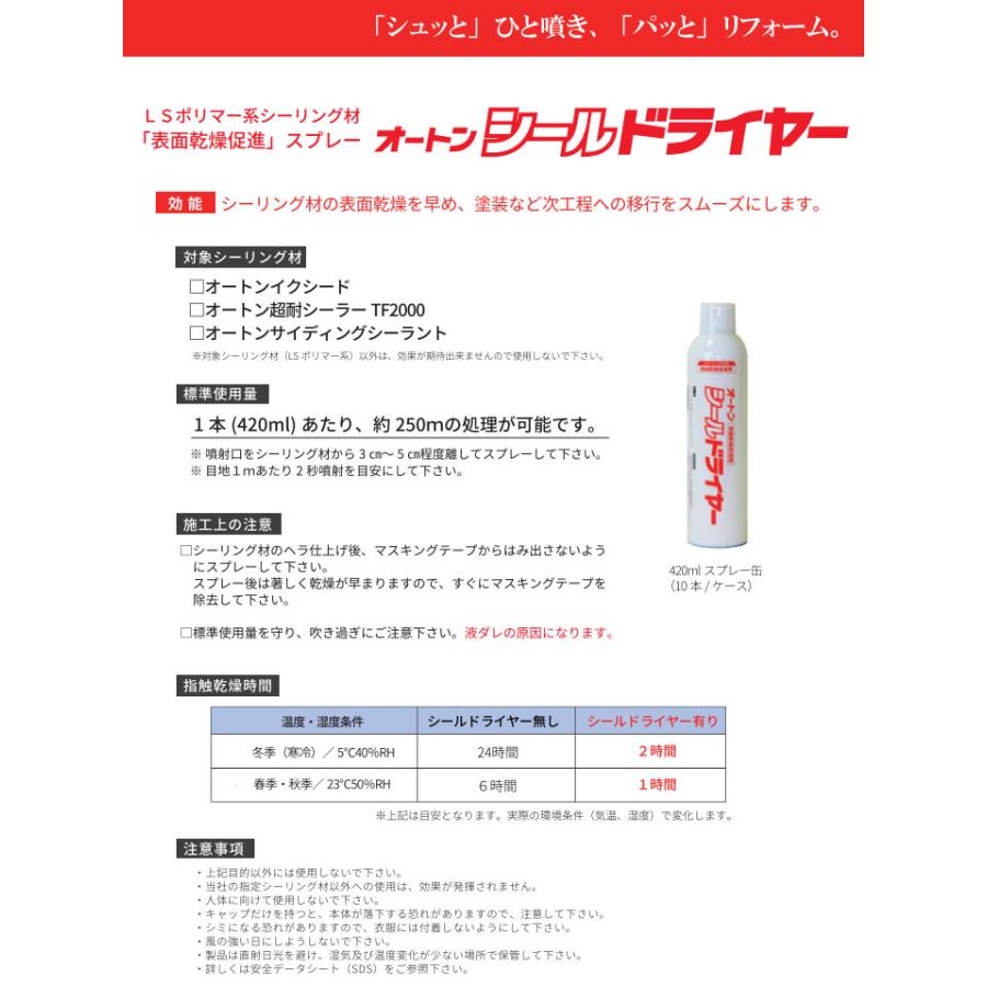 数々のアワードを受賞】 オートン超耐シーラーTF2000 320ml