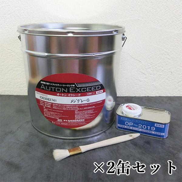 2缶】オートンサイディングシーラント メジグレー