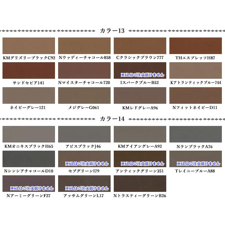 オートンカラー標準色見本帳(オートンサイディングシーラントと