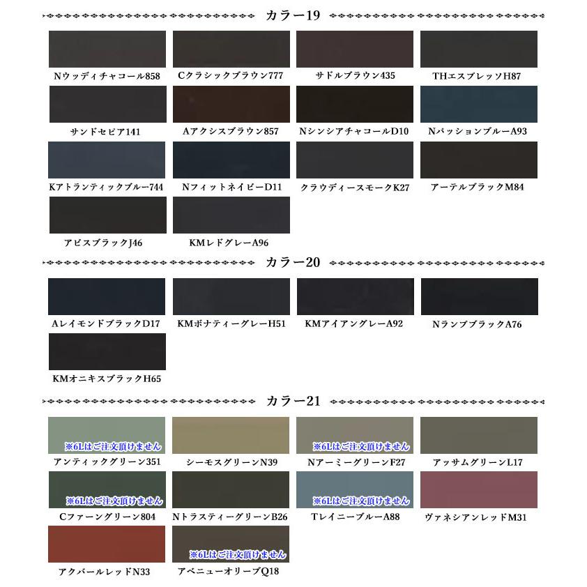 オートンカラー標準色見本帳(オートンサイディングシーラントと