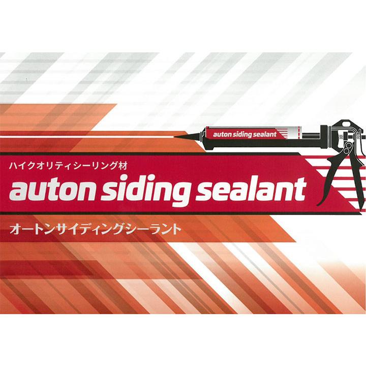 オートンサイディングシーラント 320mlカートリッジ×10本セット