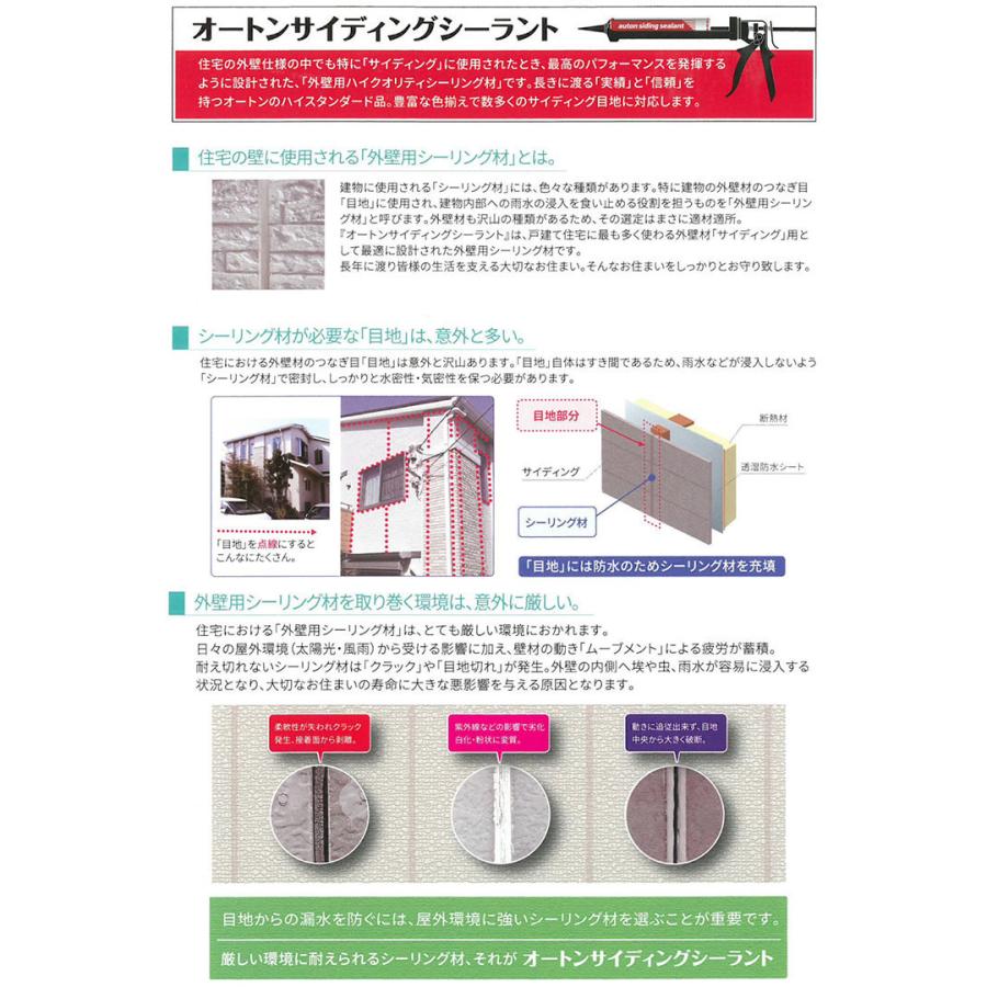 オートン白系コットンアイシーホワイトコーキングシーリング