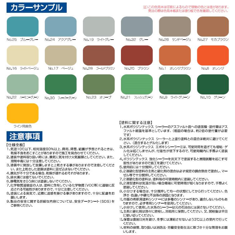 水系ボウジンテックス アルファ クリヤー 4kg(12平米/2回塗り) : 大橋