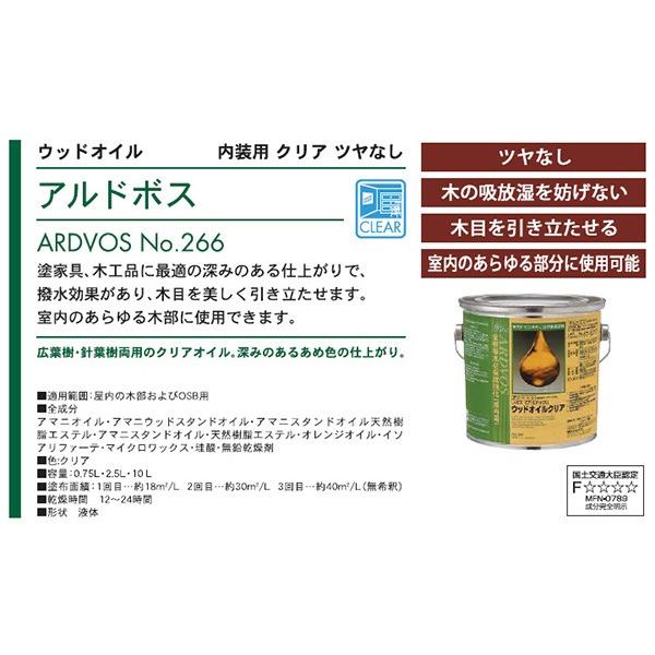 リボス自然塗料　アルドボス　10L（約109平米　2回塗り）送料無料