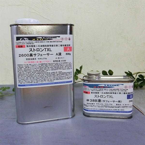 ストロンTXL2600黒サフェーサー 1kgセット(A液800g・B液200g)｜ohhashi-paint