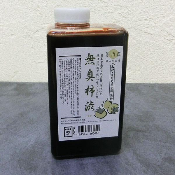 顆粒柿渋　粉末柿渋　500g お湯で溶かすと16.5Ｌ分の柿渋液になります 無臭柿渋 500ml(0.5リットル) 天然の青柿からできた100%天然素材の
