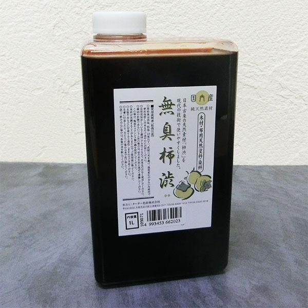 無臭柿渋 1L(1リットル) 天然の青柿からできた100%天然素材の無臭柿渋
