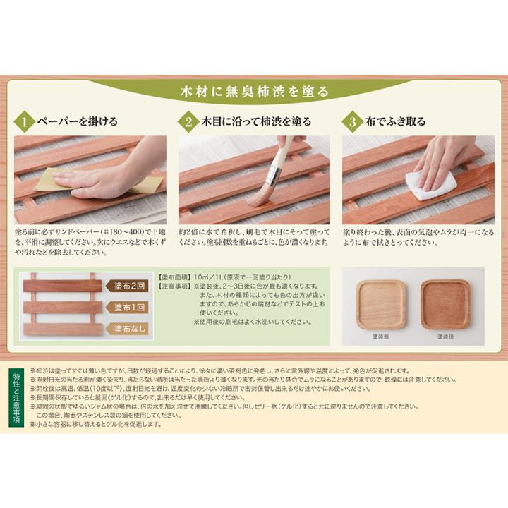 無臭柿渋 1L(1リットル) 天然の青柿からできた100%天然素材の無臭柿渋