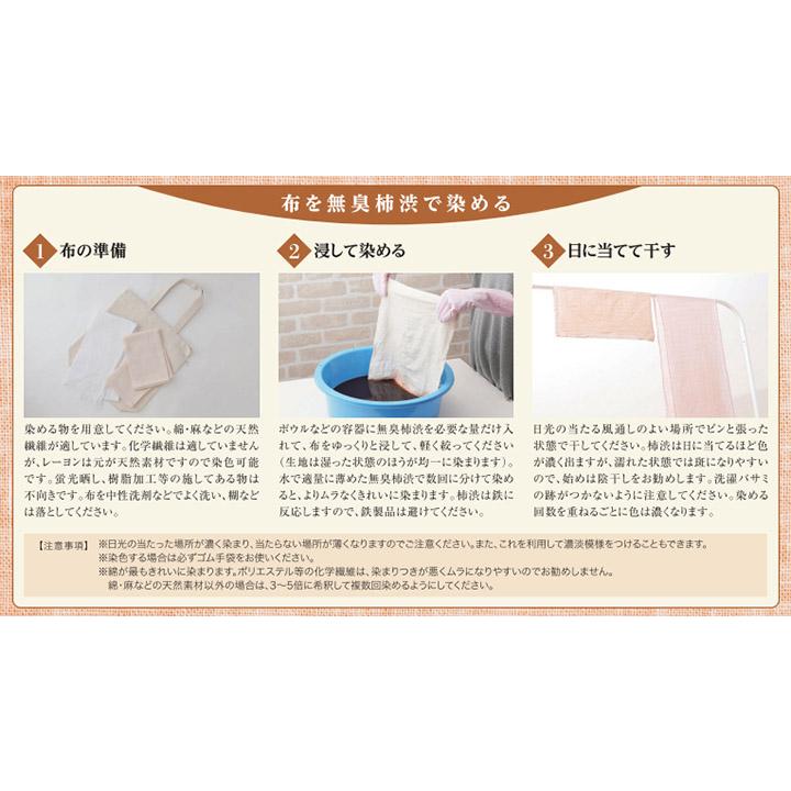 無臭柿渋 1L(1リットル) 天然の青柿からできた100%天然素材の 無臭柿渋 1L(1リットル) 天然の青柿からできた100%天然素材の