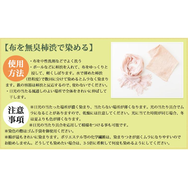 無臭柿渋 1L(1リットル) 天然の青柿からできた100%天然素材の 無臭柿渋 1L(1リットル) 天然の青柿からできた100%天然素材の