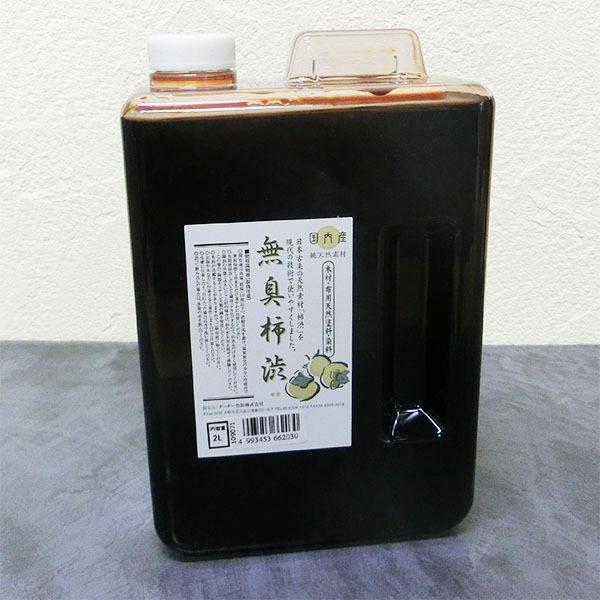 無臭柿渋 2l 2リットル 天然の青柿からできた100 天然素材の