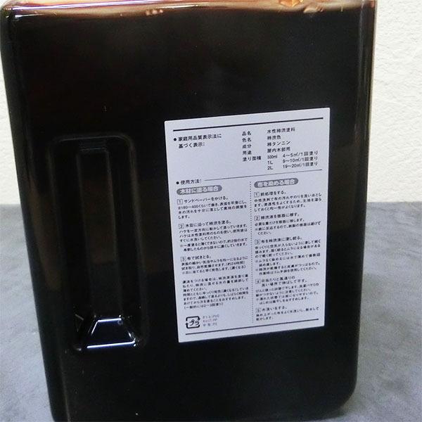 無臭柿渋 2L(2リットル) 天然の青柿からできた100%天然素材の無臭柿渋/ターナー色彩|ohhashi-paint|02