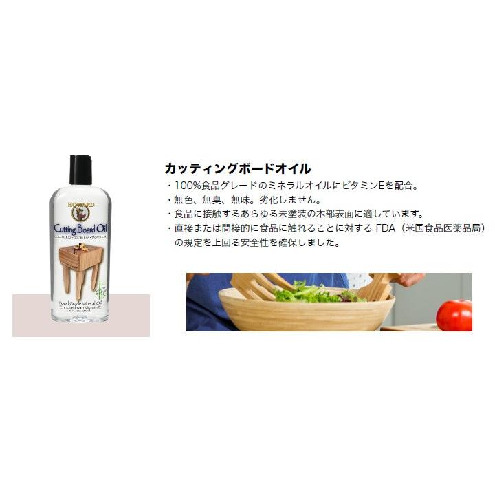 カッティングボードオイル 355ml 木製食器用メンテナンスオイル : 大橋