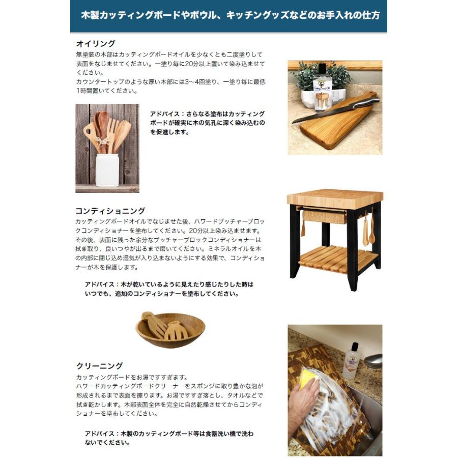 カッティングボードオイル 355ml 木製食器用メンテナンスオイル : 大橋