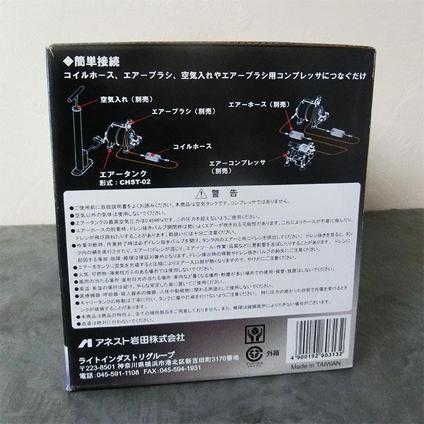 アネスト岩田 AIRREX ホビー用エアタンク CHIVITANチビタン 2L アネスト岩田 AIRREX ホビー用エアタンク CHIVITANチビタン 2L