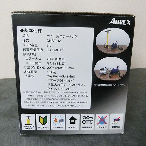 アネスト岩田 AIRREX ホビー用エアタンク CHIVITANチビタン 2L アネスト岩田 AIRREX ホビー用エアタンク CHIVITANチビタン 2L