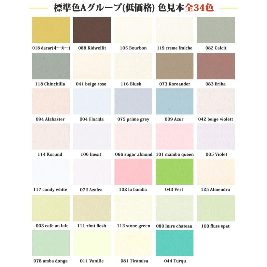 自然粘土塗料 クレイペイント 標準色aグループ 低価格 1l ドイツ 粘土 自然塗料 天然塗料 壁用 内装用 調湿 消臭 縄文 大橋塗料 Paypayモール店 通販 Paypayモール