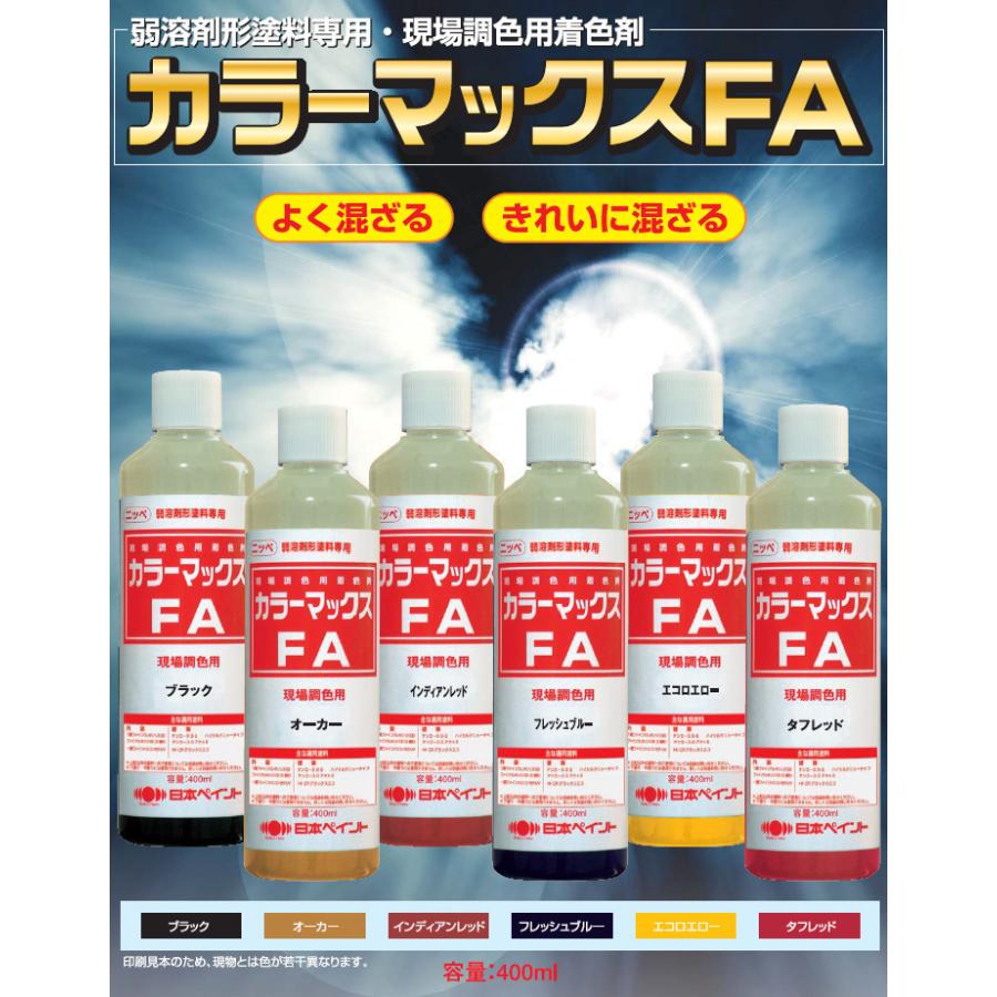 カラーマックスFA(弱溶剤形塗料用現場着色剤) 400ml エコロエロー