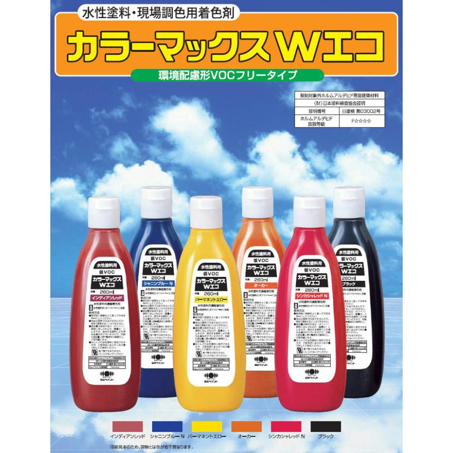 カラーマックスWエコ(水性塗料用現場着色剤) 260ml シンカシャレッド