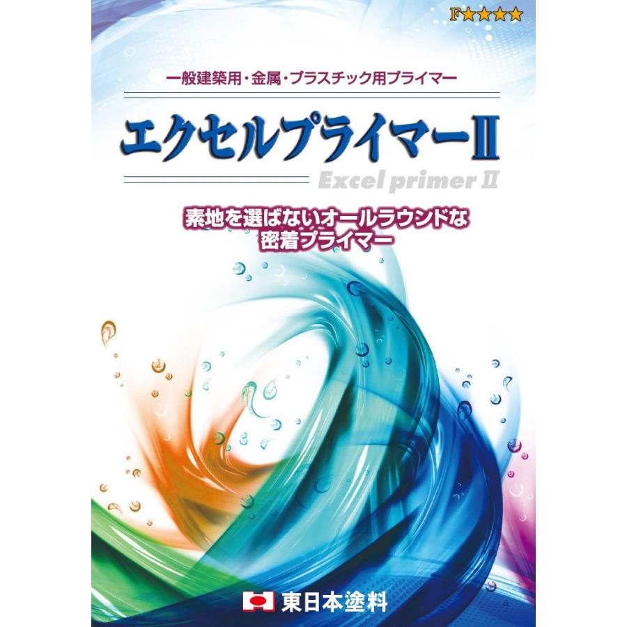 エクセルプライマー2 透明 4L(約40平米/1回塗り) 金属/プラスチック 