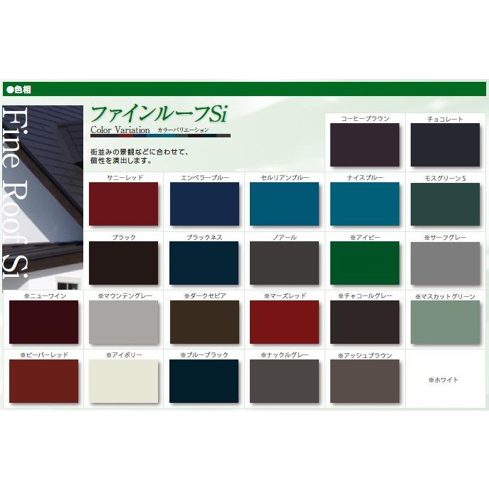 ファインルーフSi 15kgセット (約60平米/2回塗り) 弱溶剤2液形シリコン