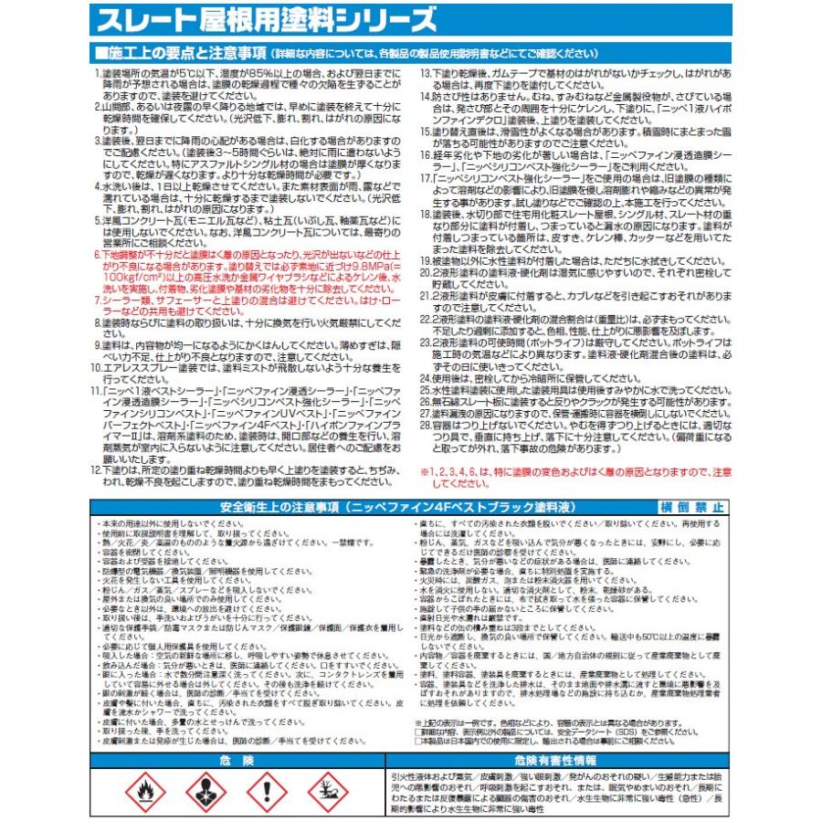 ファインシリコンベスト 15kg(約42〜50平米/2回塗り) 送料無料 ファインシリコンベスト 15kg(約42〜50平米/2回塗り) 送料無料
