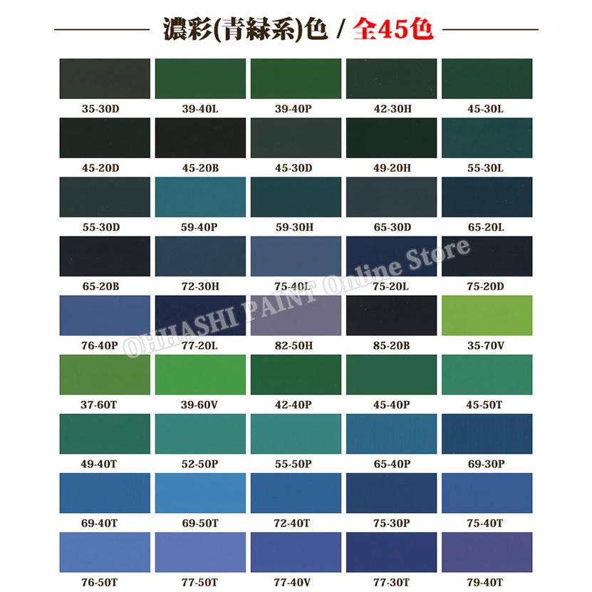 ファインウレタンU100 濃彩(青・緑系)色 艶有り 15kgセット(約53平米/2