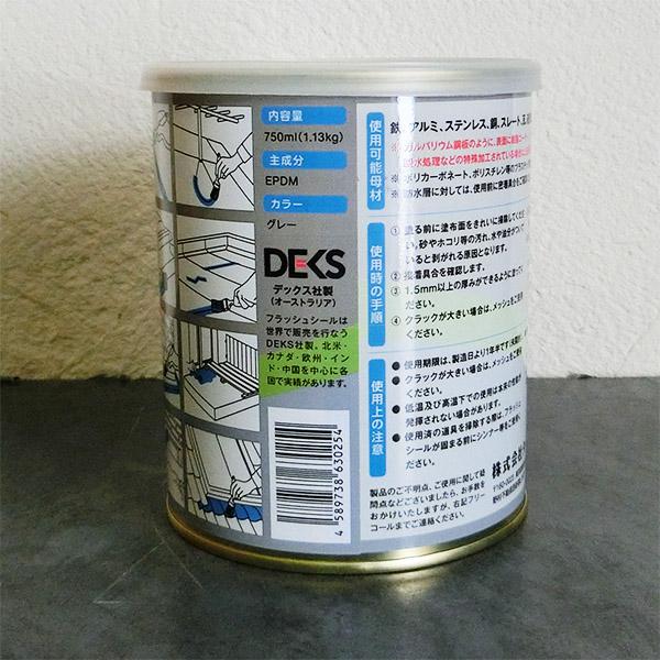 フラッシュシール グレー 750ml 万能防水補修塗料 雨漏り/雨樋