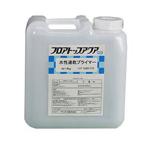 水系プライマー&コンクリート用クリアまとめて 水性速乾プライマー 透明 4kg(約23平米/1回塗り) アトミクス