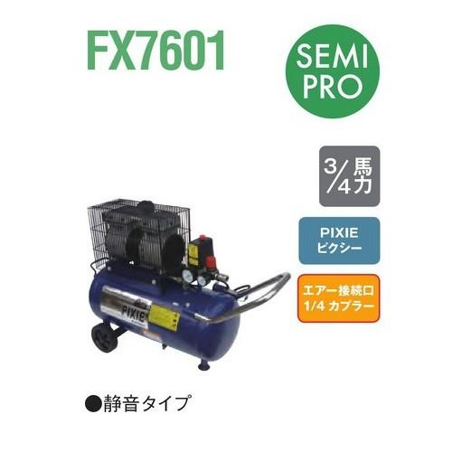 エアプリエ　デラックス 中古】アネスト岩田 AIRREX エアーコンプレッサ(静音オイル