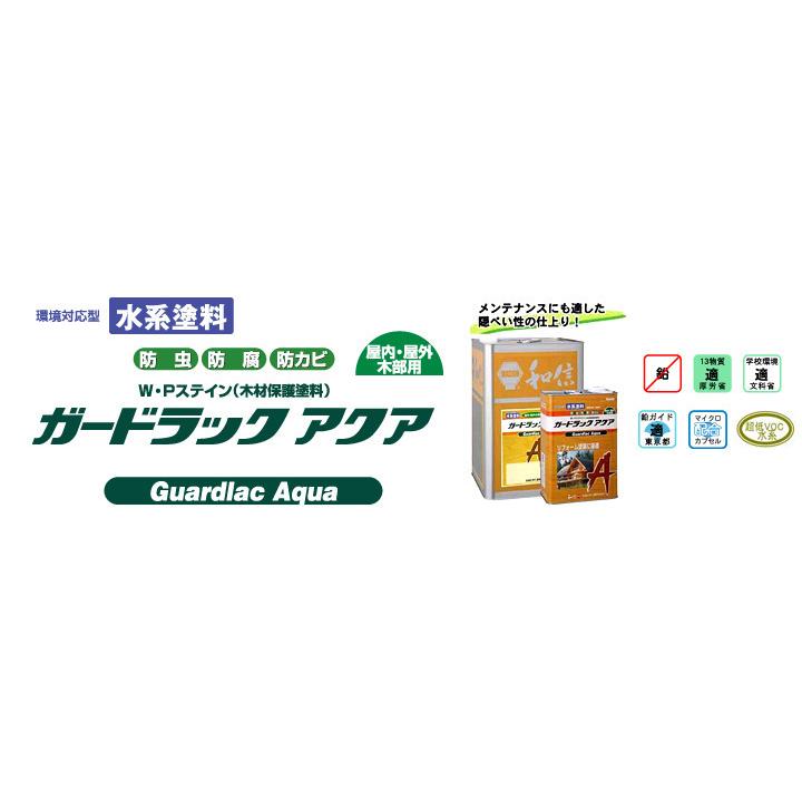 ガードラックアクア　A-2　オレンジ　送料無料（約140平米　屋外木部保護塗料　14kg　和信化学　水性塗料　1回塗り）　防虫防腐