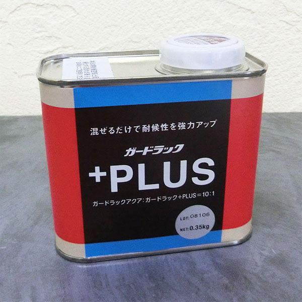 ガードラック+PLUS 0.35kg (アクアとの調合比10:1=アクア:PLUS) 和信化学/水性塗料/防虫防腐/屋外木部保護塗料｜ohhashi-paint
