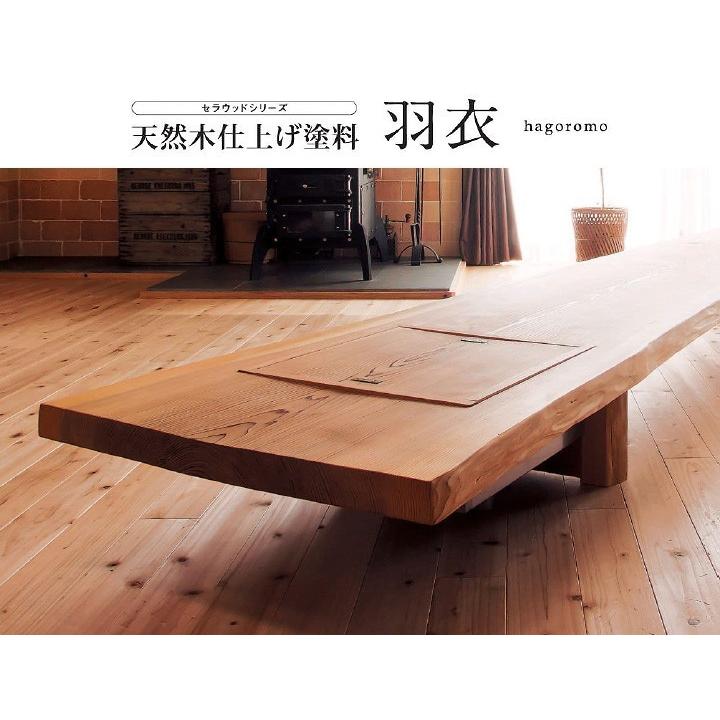 天然木仕上げ塗料 羽衣 目止め剤 1kg セラウッド塗装/hagoromo