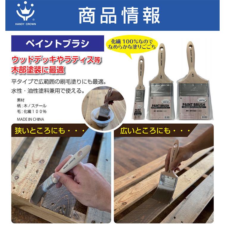 HCペイントブラシ 平刷毛 1インチ(25mm) 水性/油性/塗料/化繊100%/刷毛