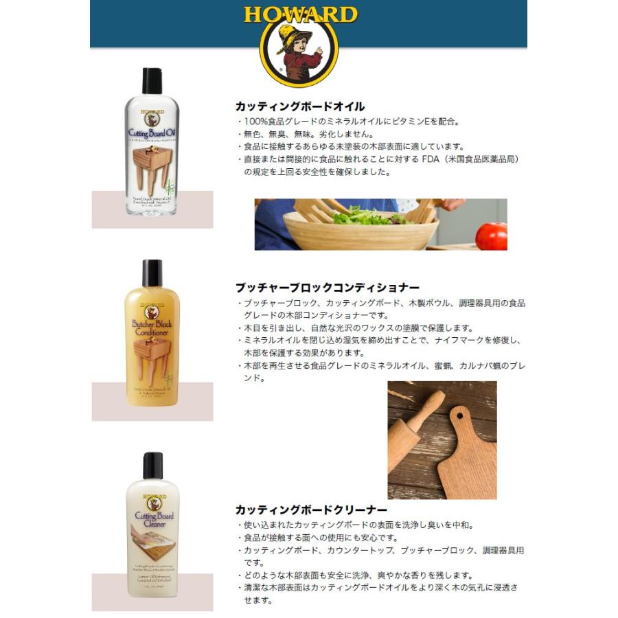 HOWARD 木製食器用メンテナンスキット ミニセット : 大橋塗料 Yahoo!店