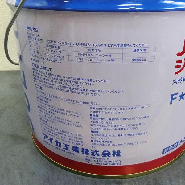 ジョリパットアルファ20kg缶　仕上げ材 JP-100 ジョリパットアルファ 20kg アイカ ジョリパット 塗り壁 左官