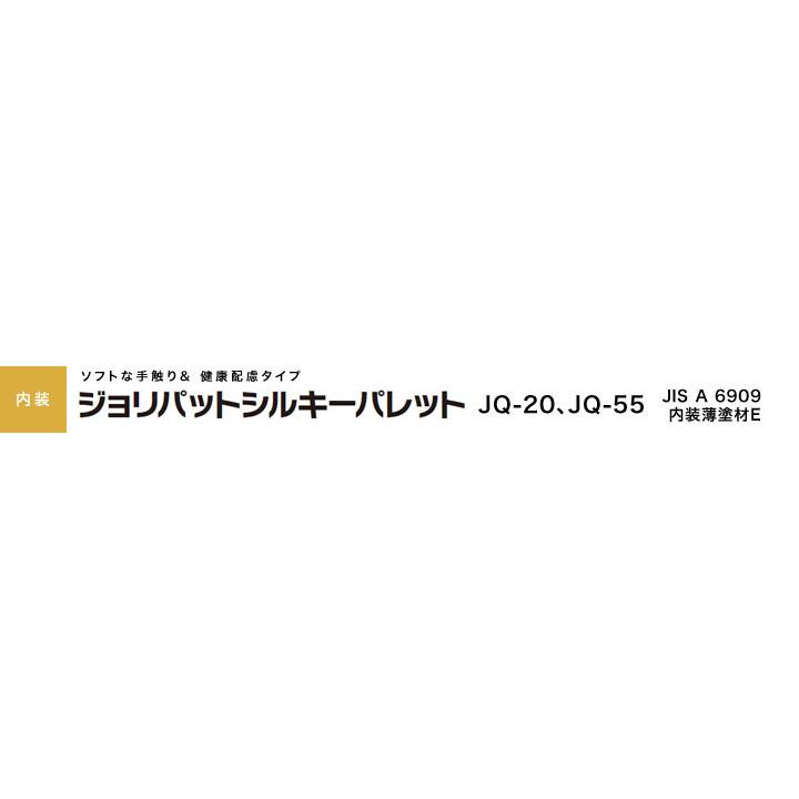JS-25 ジョリパットシルキーパレット専用シーラー 18kg アイカ JS-25 ジョリパットシルキーパレット専用シーラー 18kg アイカ