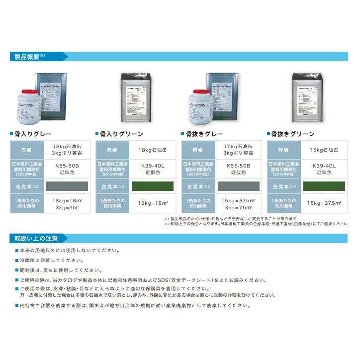 カナエ水性FRPトップ　骨入りグレー　18kg(約18平米/2回塗り)　カナヱ化学工業 FRP防水 トップコート 塗り替え FRP塗り替え ベランダ バルコニー 屋上｜ohhashi-paint｜05